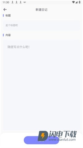 iCity我的日记最新版 第7张图