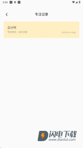 iCity我的日记最新版 第3张图