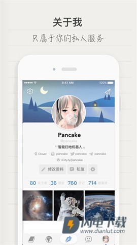 iCity我的日记最新版APP
