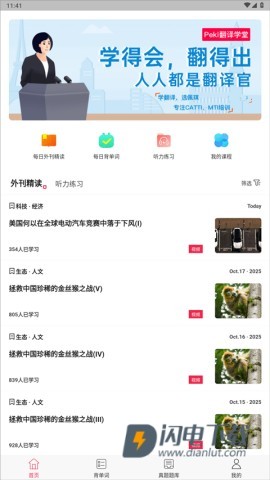 佩琪翻译 第2张图