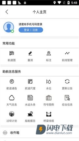 长江航道图手机导航 第8张图