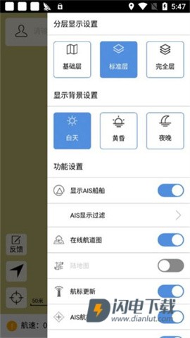 长江航道图手机导航 第6张图