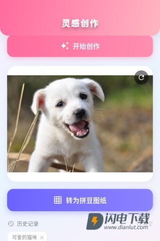 拼豆助手 第6张图