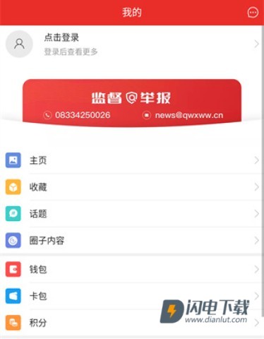掌上犍为 第2张图
