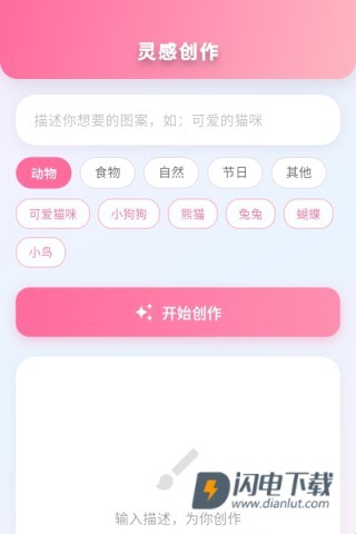拼豆助手 第4张图