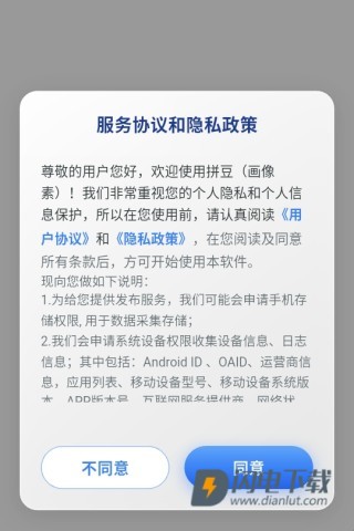 拼豆助手 第3张图