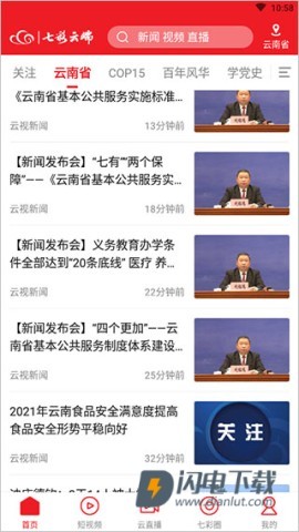 七彩云端 第3张图