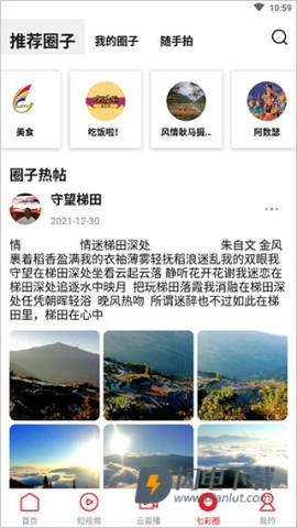 七彩云端 第6张图