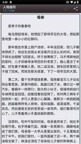 海棠 第2张图