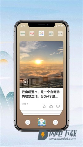 七彩云端 第8张图