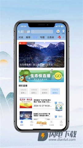 七彩云端 第1张图