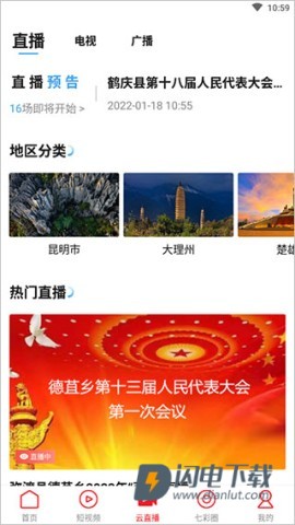 七彩云端 第5张图