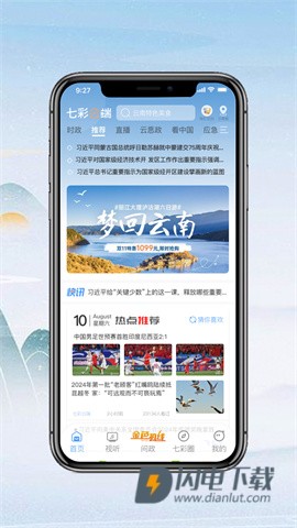 七彩云端 第2张图