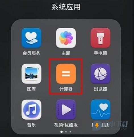 小米计算器 第1张图