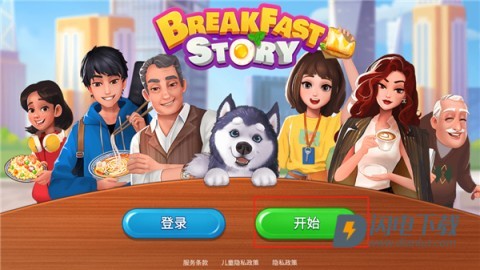 楼下的早餐店 第1张图
