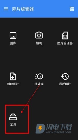 Photo Editor照片编辑器 第9张图