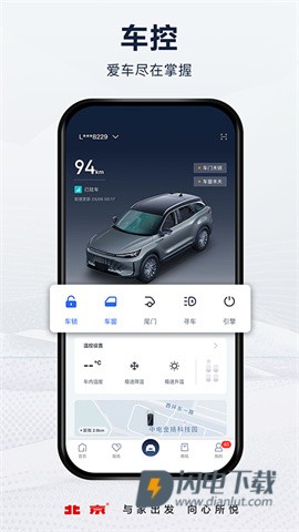北京汽车 第2张图