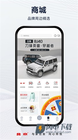 北京汽车 第1张图