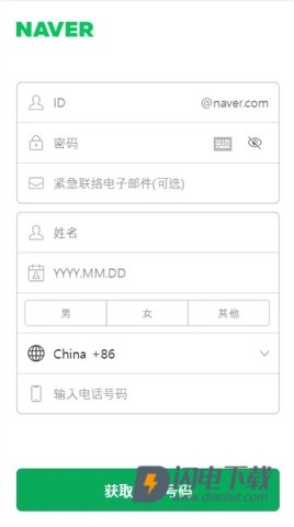 注册登录教程 naver中文版 第11张图