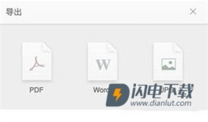 石墨文档 第3张图