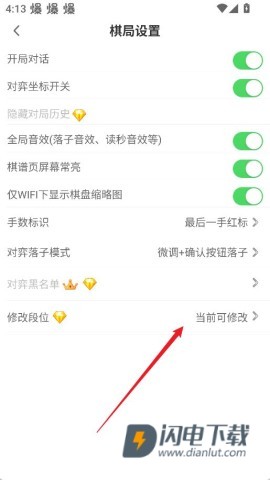 弈客围棋 第8张图