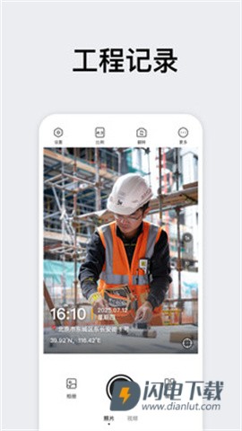 时间相机大师APP