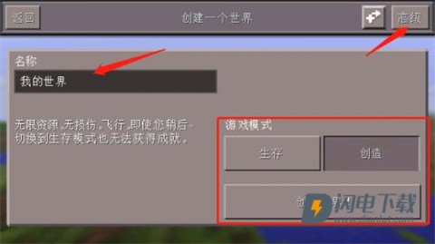 我的世界基岩版1.14正式版 第3张图