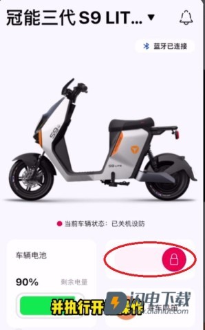 雅迪智行 第5张图