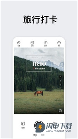 时间相机大师APP