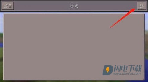 我的世界基岩版1.14正式版 第2张图