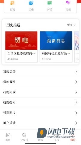 宁夏日报 第4张图