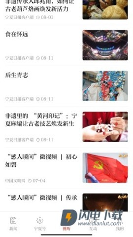 宁夏日报 第3张图