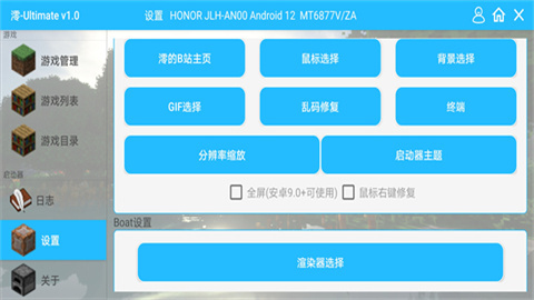 我的世界火影忍者mod整合包 第1张图