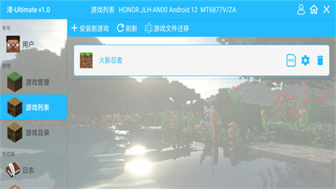 我的世界火影忍者mod整合包 第2张图
