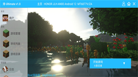 我的世界火影忍者mod整合包 第3张图
