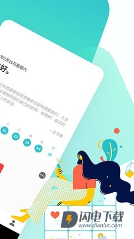 格志日记APP
