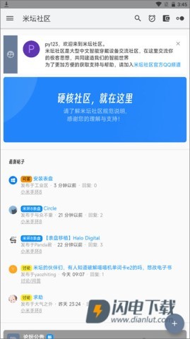 BandBBS 第1张图