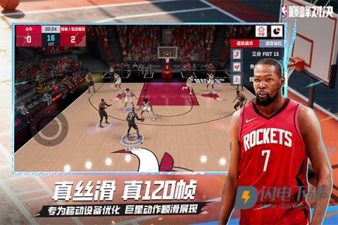 NBA巅峰对决游戏
