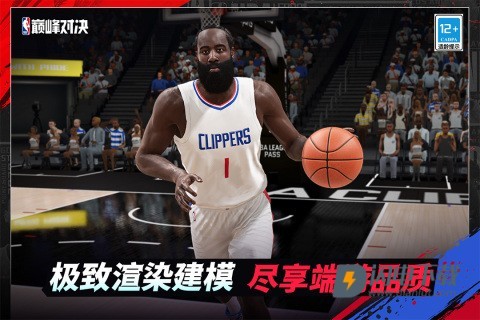 NBA巅峰对决游戏