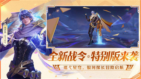 王者荣耀体验服正版 第2张图