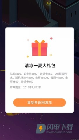 魅族游戏框架游戏
