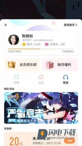 魅族游戏框架游戏
