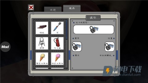 恐怖冰淇淋4 第3张图