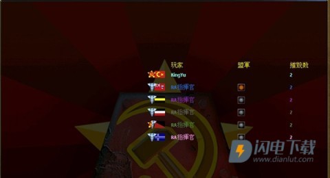 红警2共和国之辉手机版 第3张图
