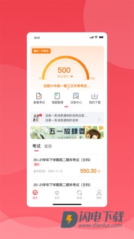 七天学堂最新版APP