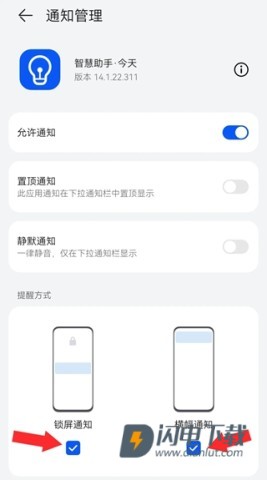 智慧助手·今天 第10张图