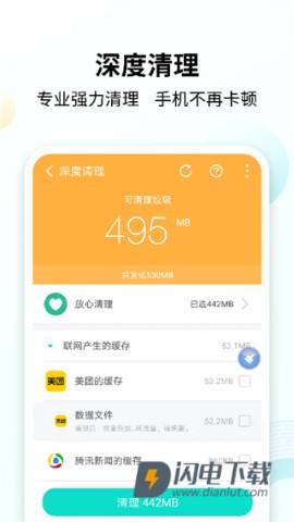 手心清理大师APP