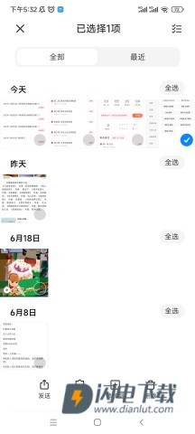 小米相册app怎么加密 小米相册app下载 第8张图
