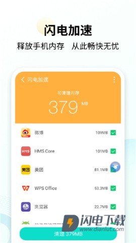 手心清理大师APP