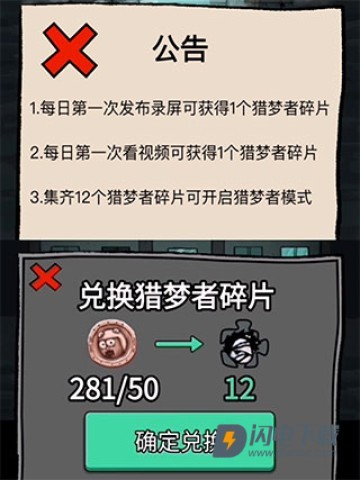 躺平发育无限修勾魔盒免费官方版 第12张图